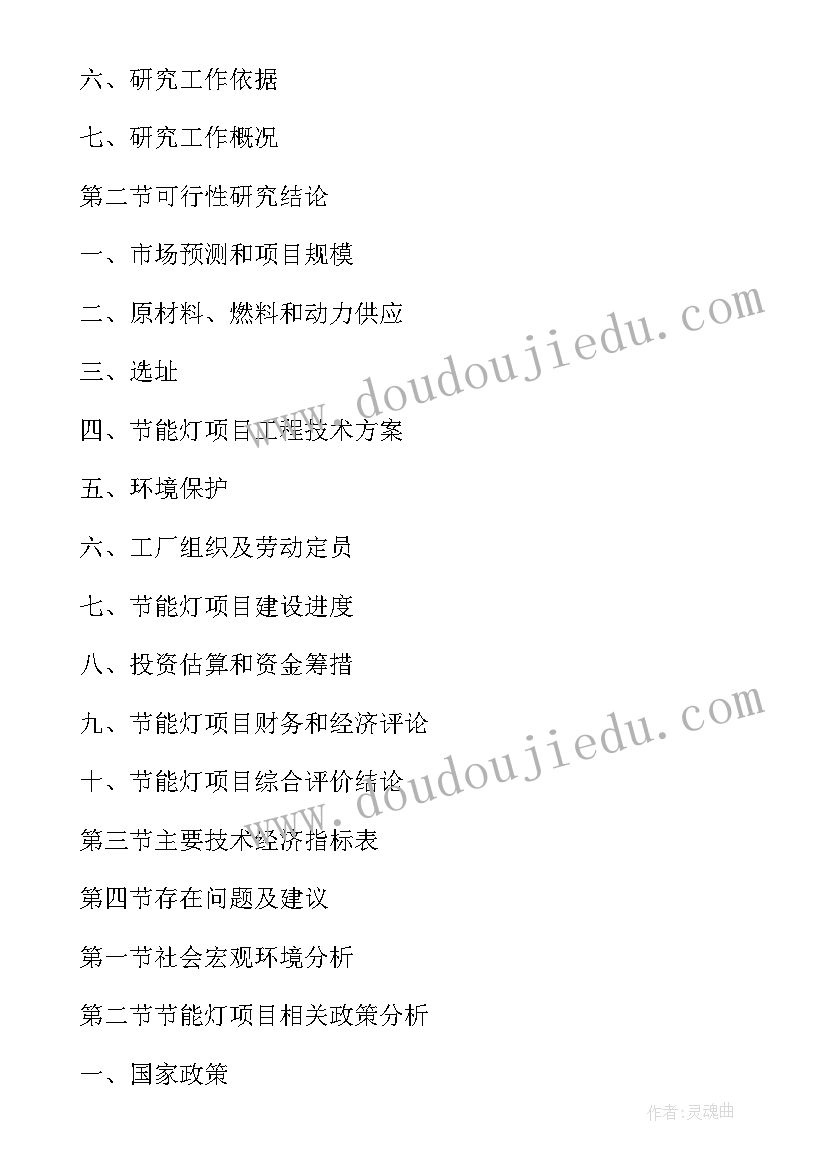 2023年可行性研究 可行性研究报告(实用9篇)