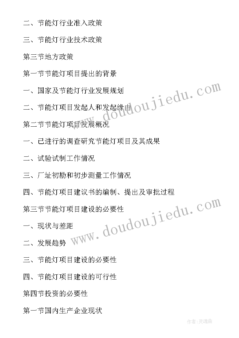 2023年可行性研究 可行性研究报告(实用9篇)