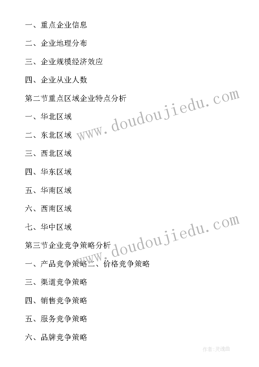 2023年可行性研究 可行性研究报告(实用9篇)