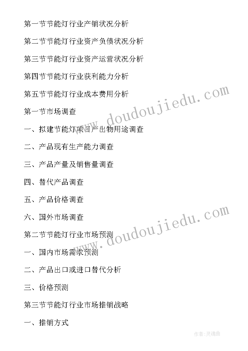 2023年可行性研究 可行性研究报告(实用9篇)