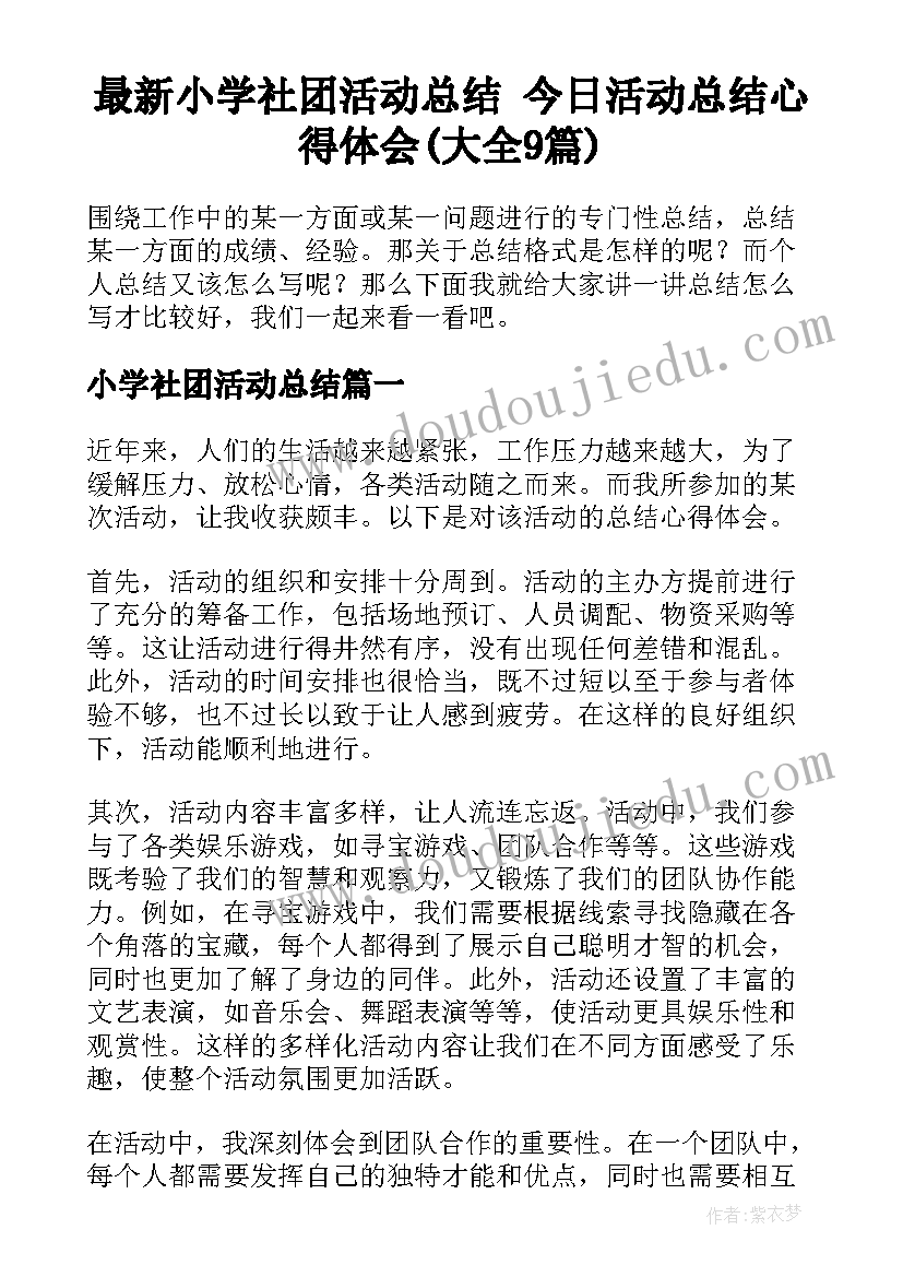 最新评优评先主要事迹 评优评先申请书(实用10篇)