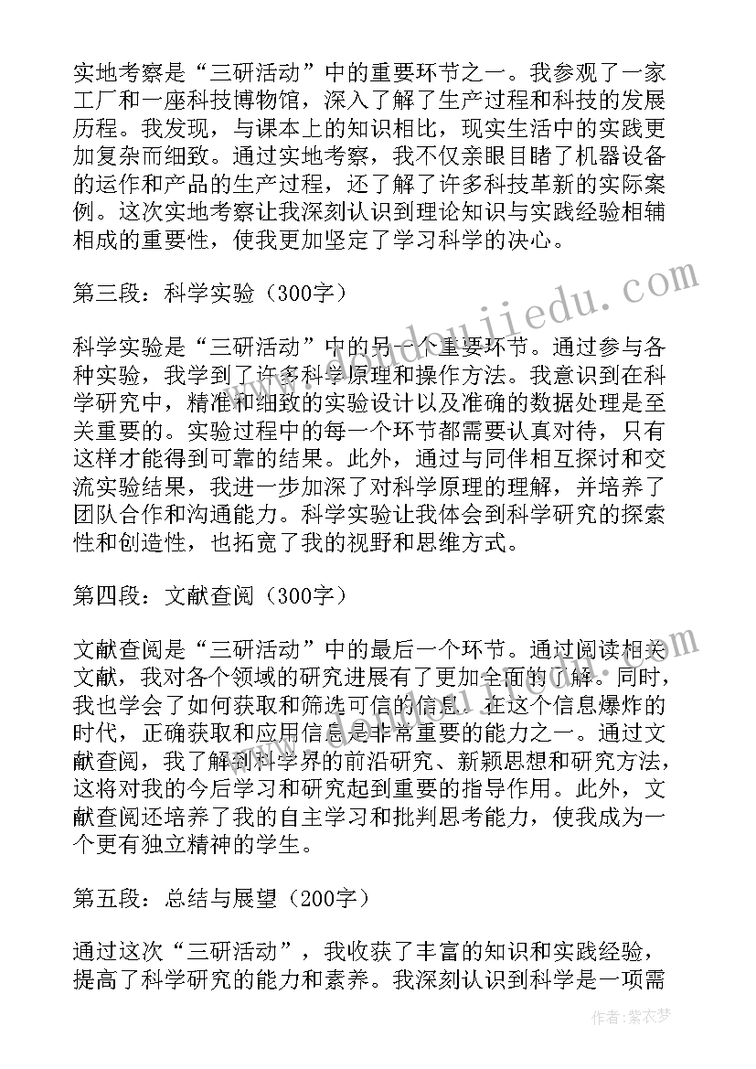 最新评优评先主要事迹 评优评先申请书(实用10篇)