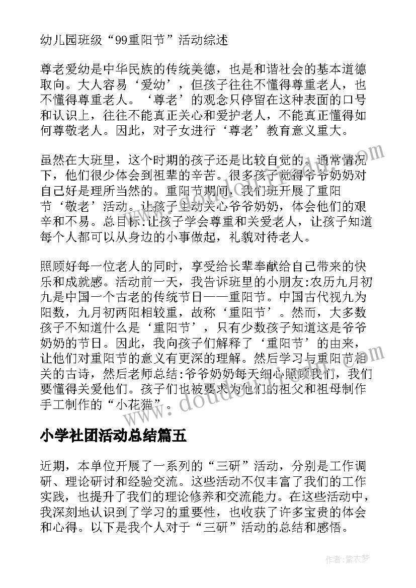 最新评优评先主要事迹 评优评先申请书(实用10篇)