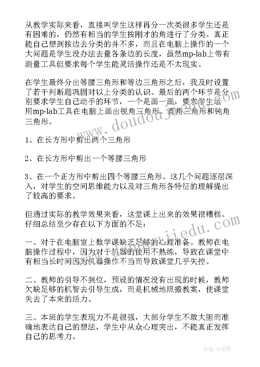 最新题西林壁古诗教学反思教学反思 四年级猫教学反思(汇总8篇)