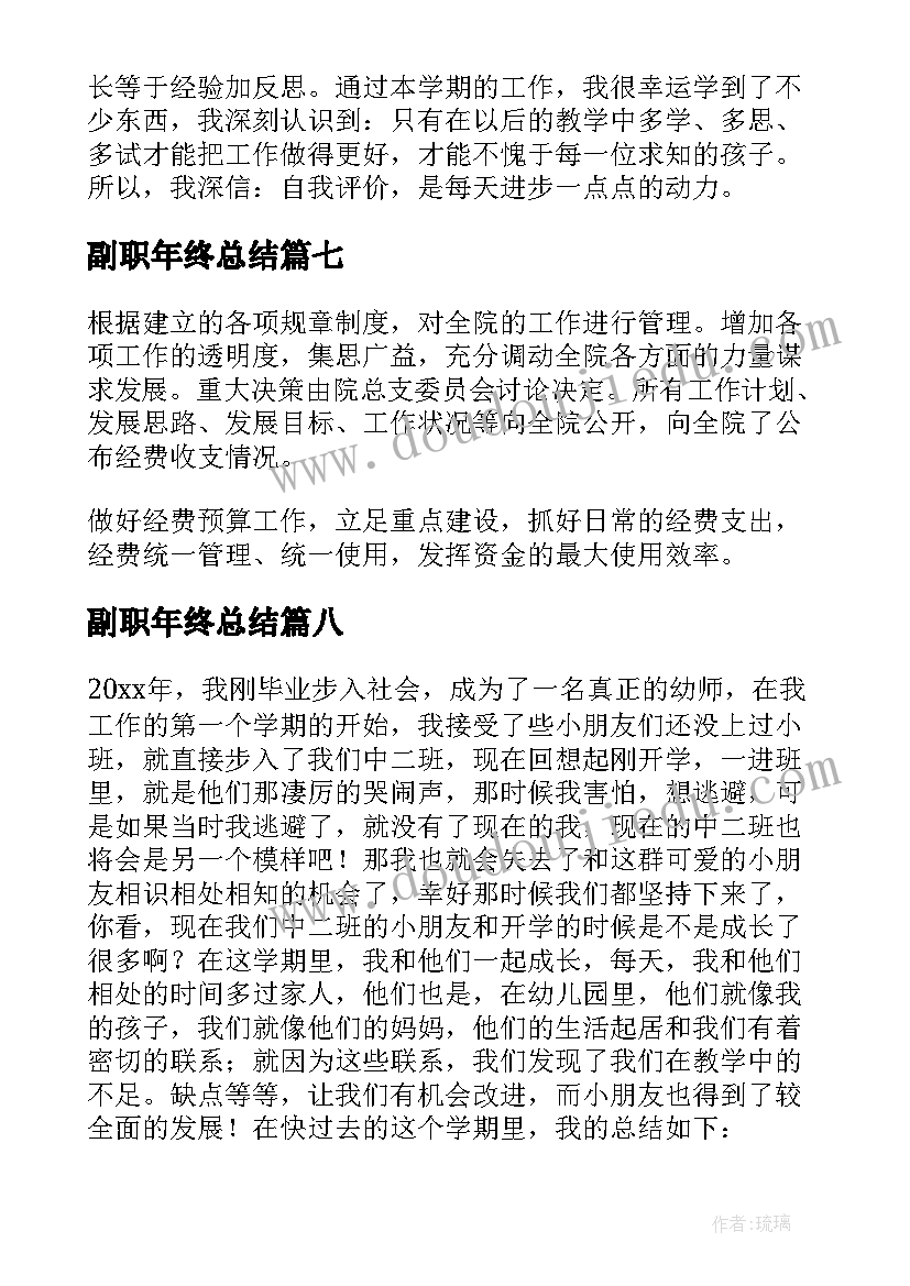 最新士官个人述职报告工作实绩总结 幼儿教师工作实绩个人述职报告(大全5篇)