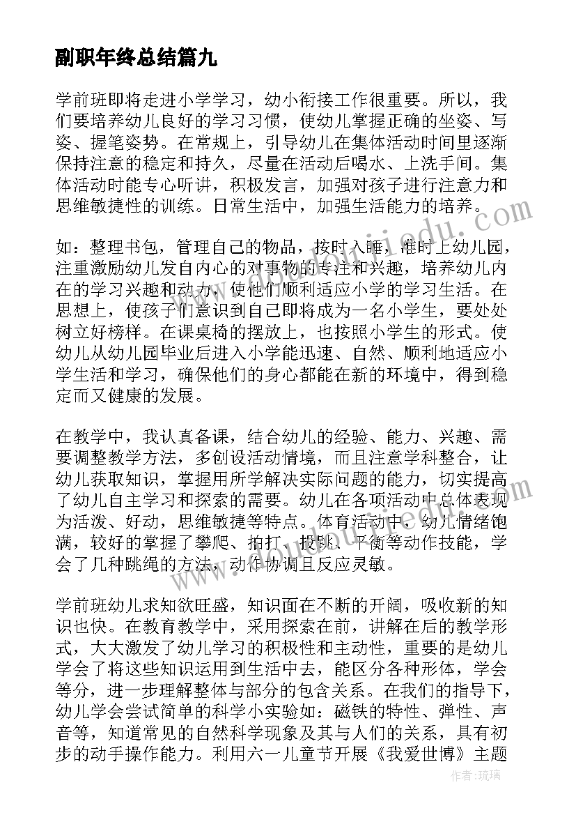 最新士官个人述职报告工作实绩总结 幼儿教师工作实绩个人述职报告(大全5篇)