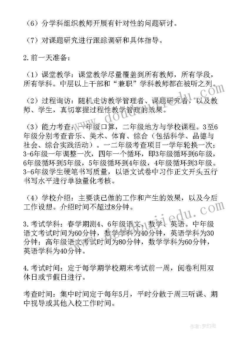 2023年小学国语培训教案(精选9篇)