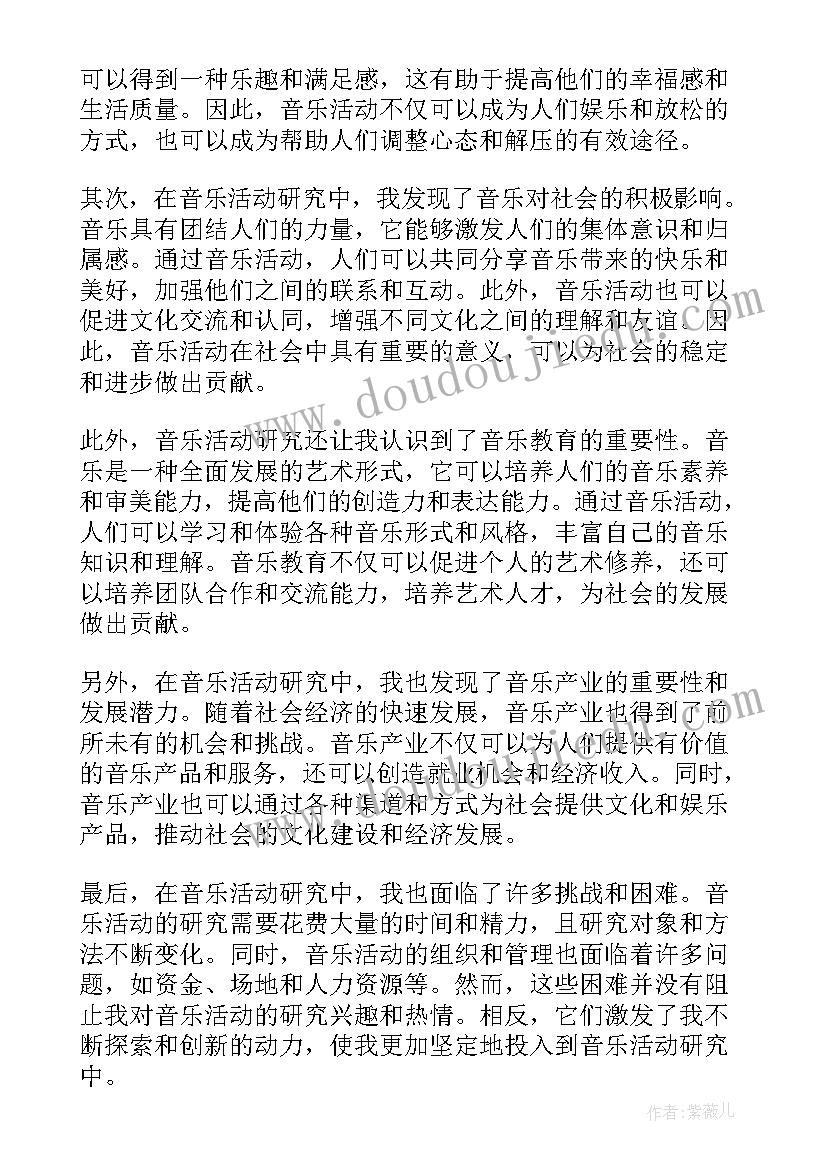 最新音乐活动小小的船教案(汇总5篇)