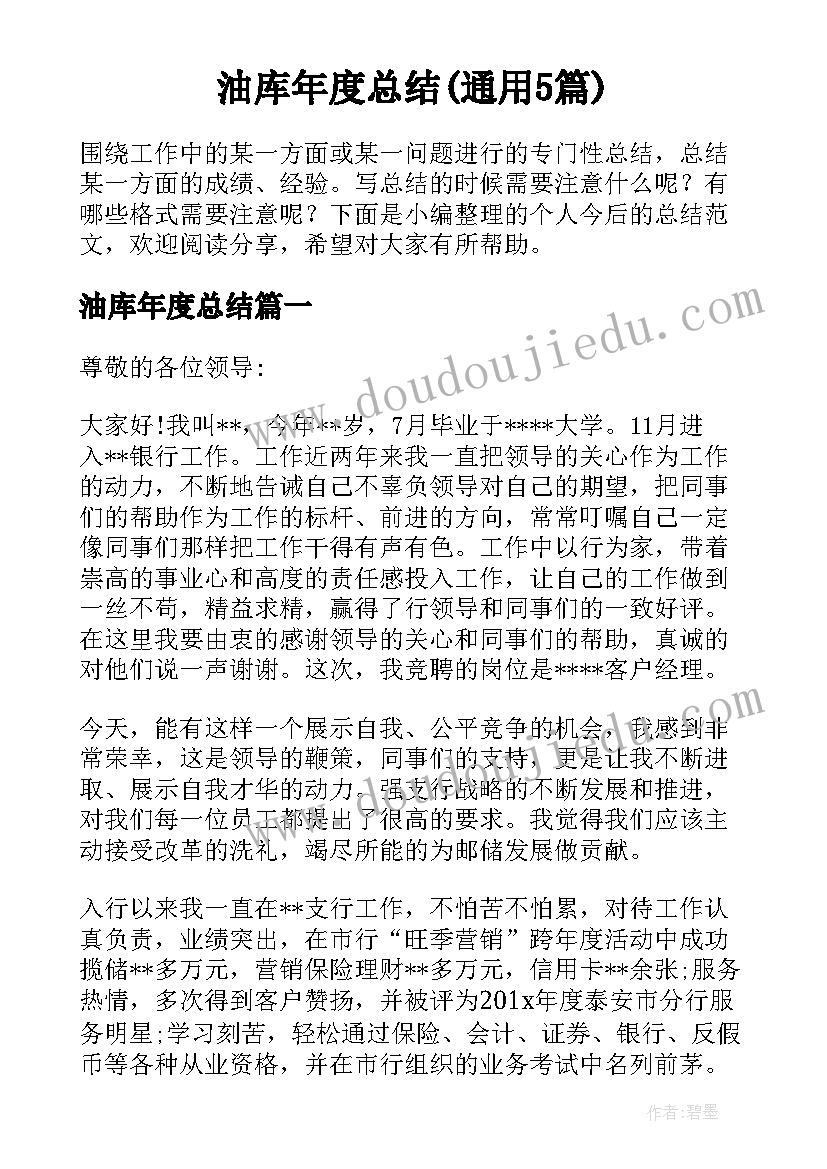 法人变更刻章介绍信(优质5篇)