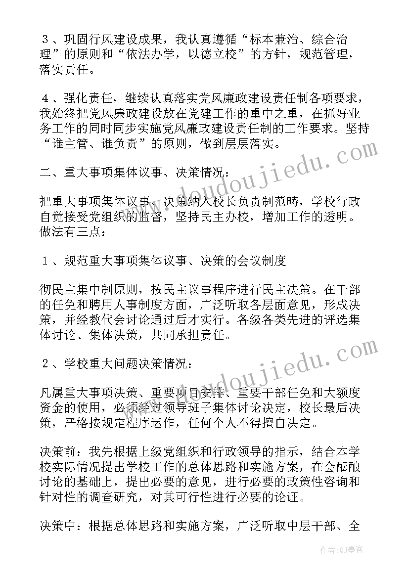 工会党政廉风建设自查自纠报告 党风廉政建设自查报告(大全5篇)