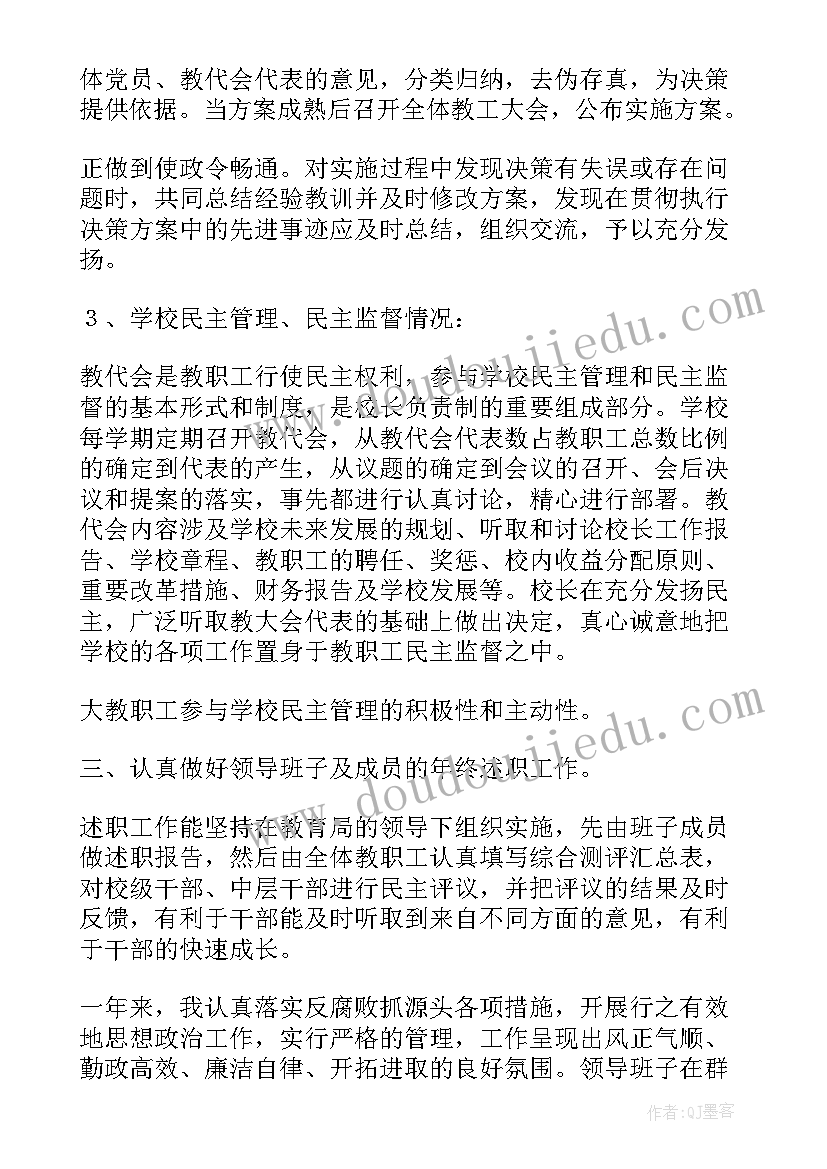 工会党政廉风建设自查自纠报告 党风廉政建设自查报告(大全5篇)