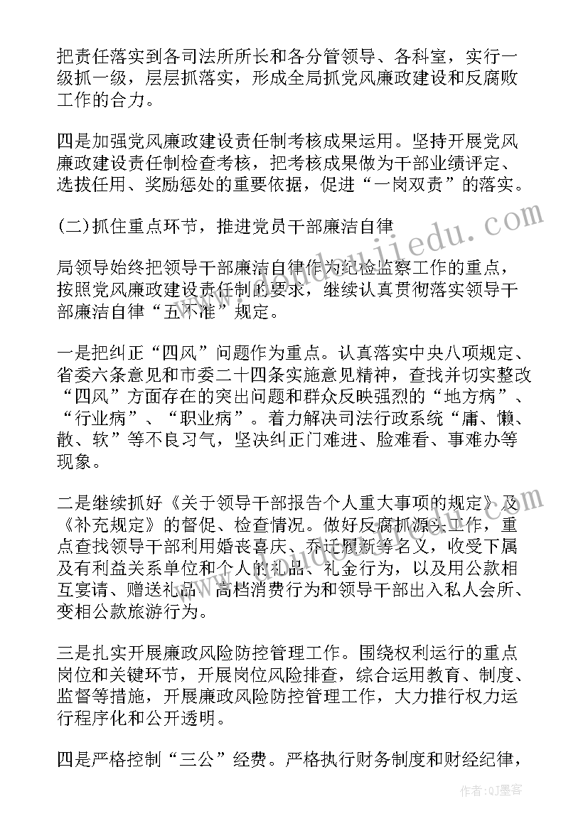 工会党政廉风建设自查自纠报告 党风廉政建设自查报告(大全5篇)