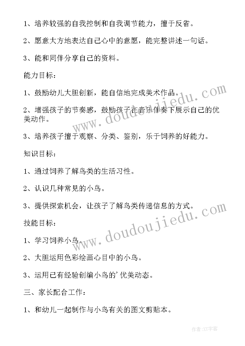 最新汽油机教案(实用5篇)