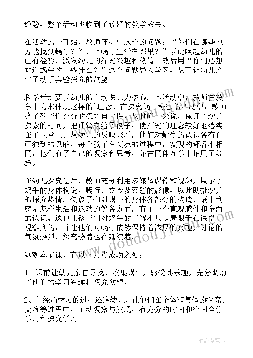 最新生锈和防锈教学反思(模板5篇)