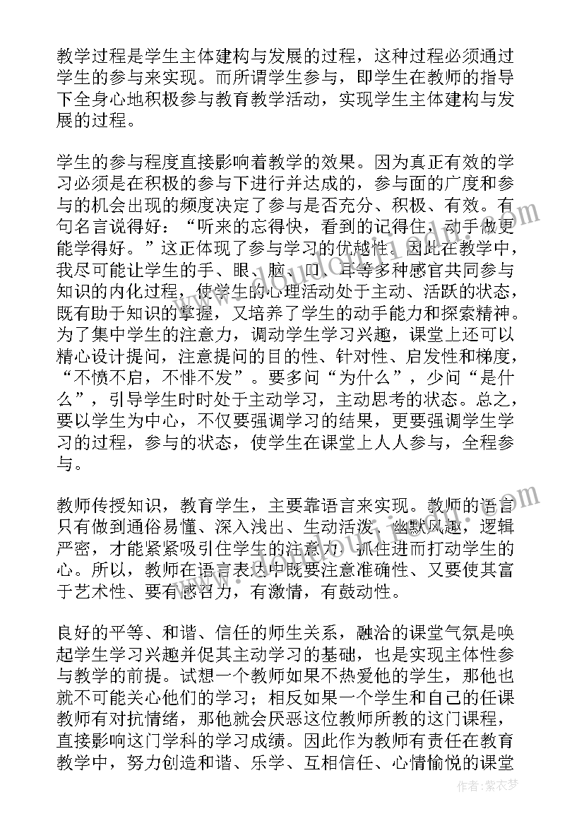 2023年九年级化学课评课术语 九年级化学教学反思(精选5篇)