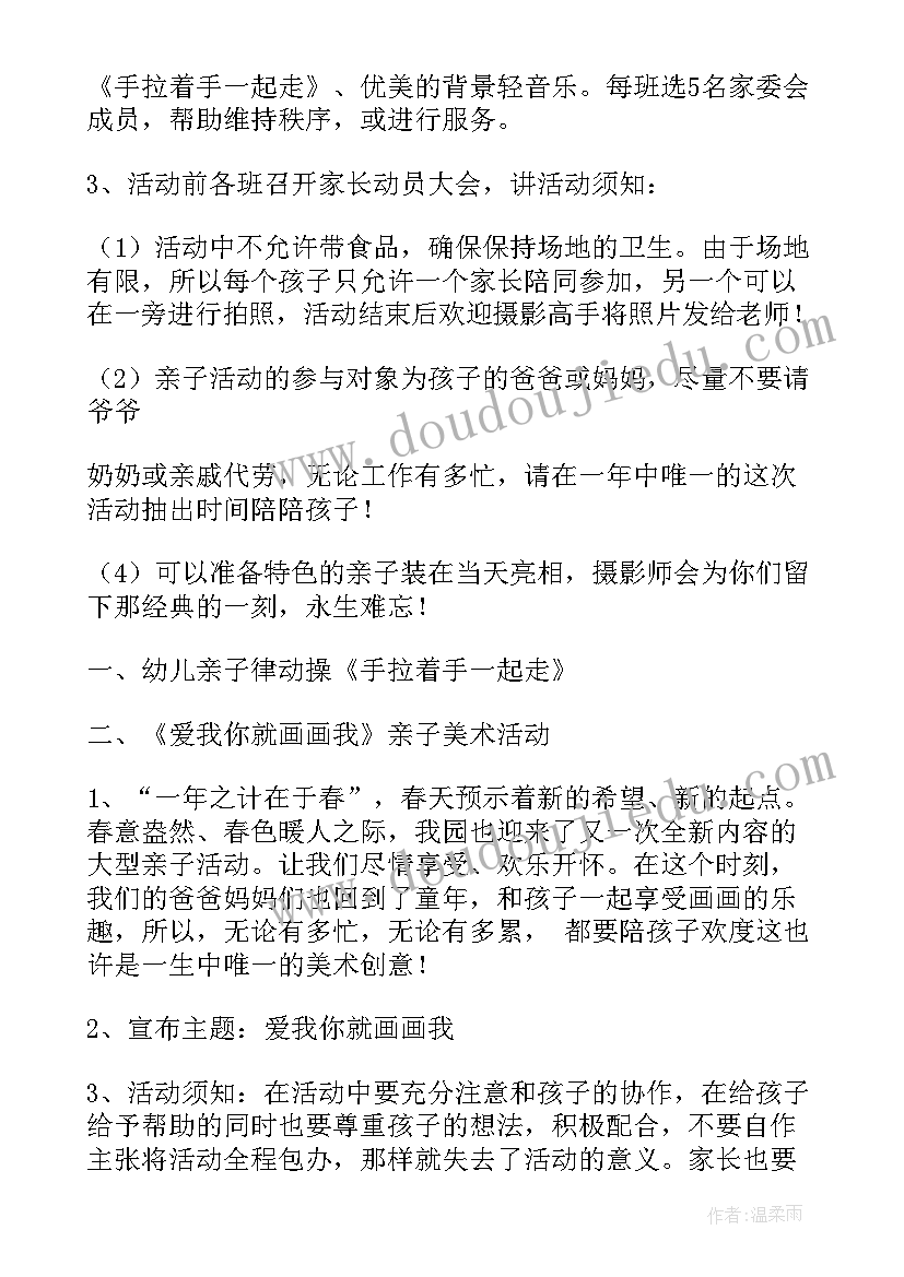 少儿美术活动方案(模板5篇)