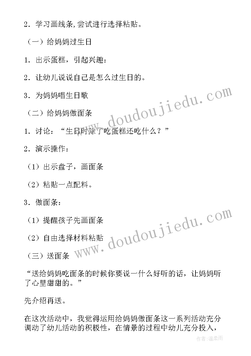 少儿美术活动方案(模板5篇)