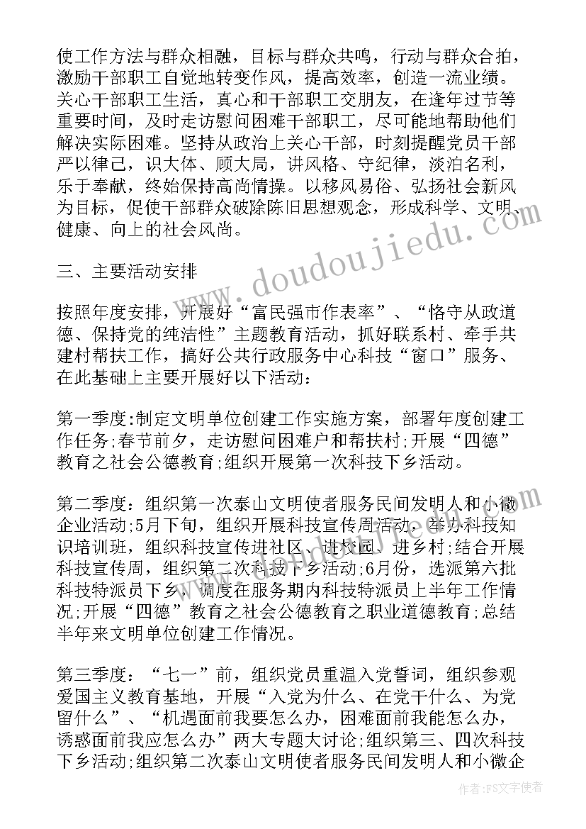 最新卫生文明单位创建方案(模板10篇)