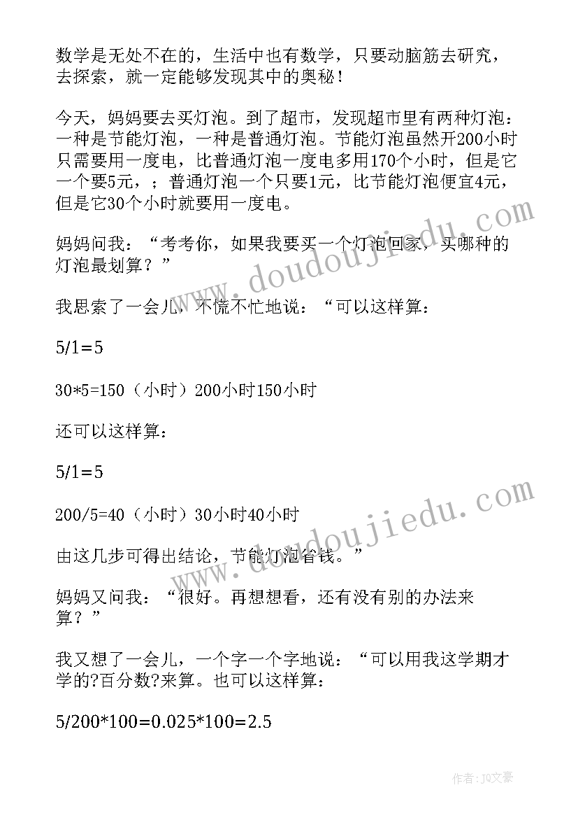 小学三年级音乐论文(模板6篇)