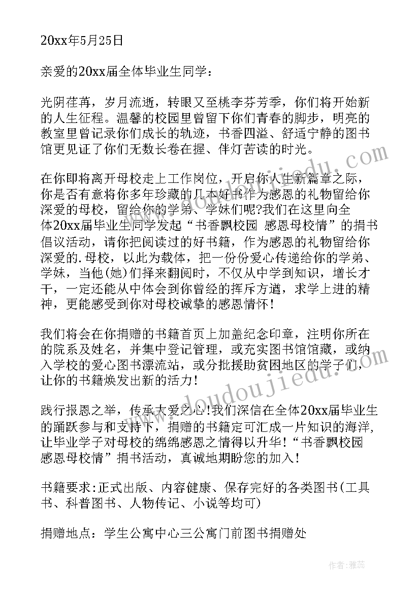 最新毕业生的活动策划方案(模板8篇)