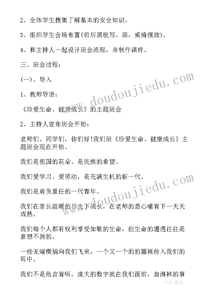 校园卫生防疫活动方案(通用5篇)