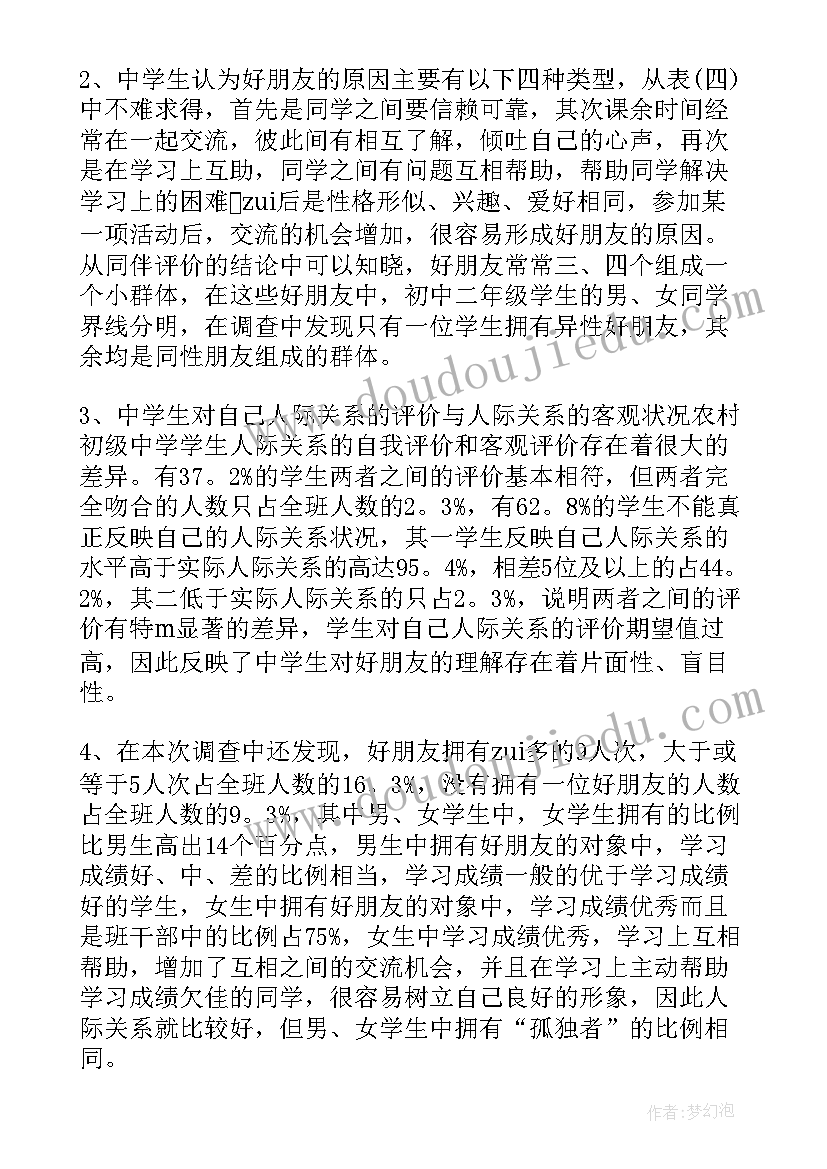 最新专科调查报告评审表 行政管理专科调查报告(通用5篇)