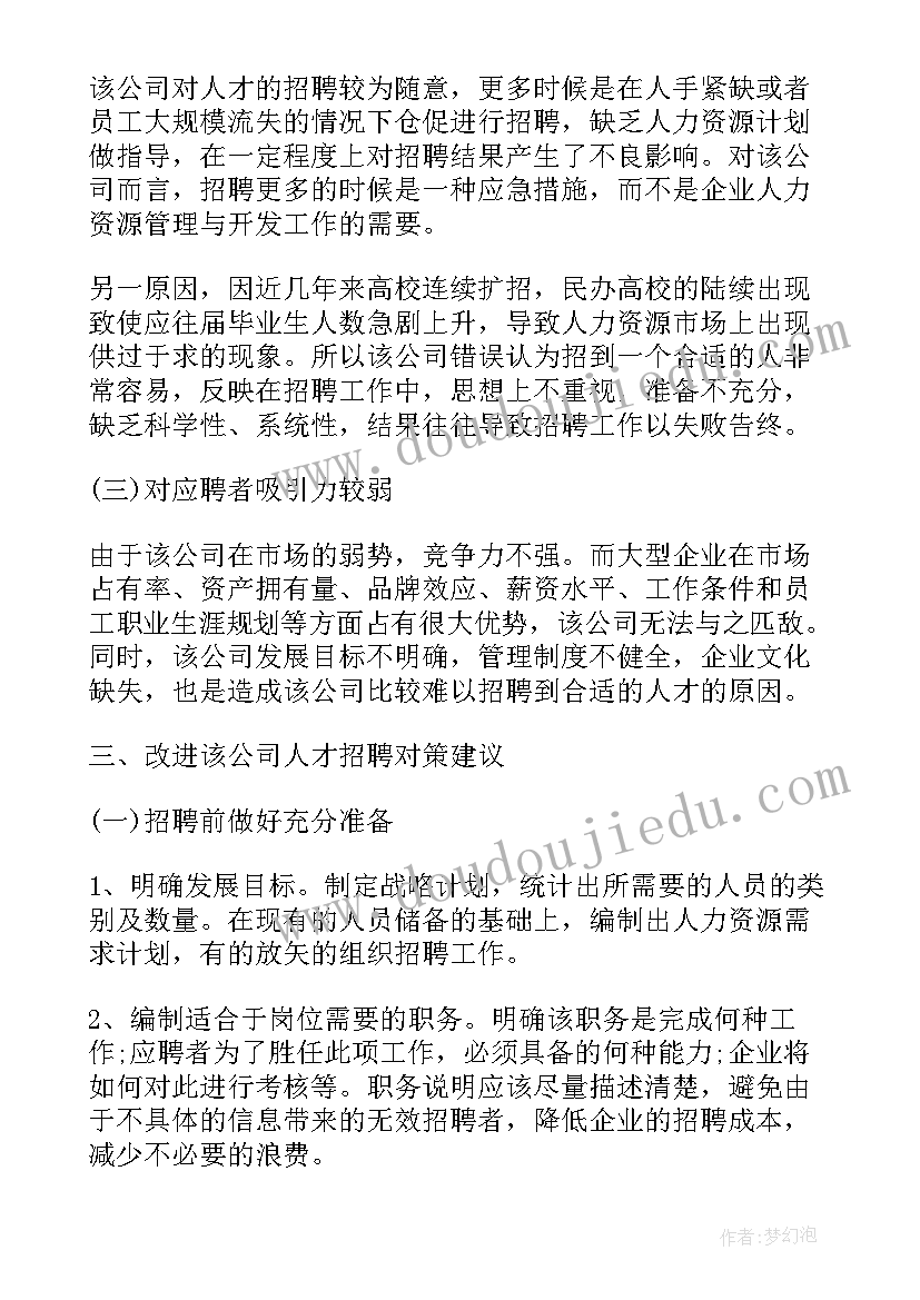 最新专科调查报告评审表 行政管理专科调查报告(通用5篇)