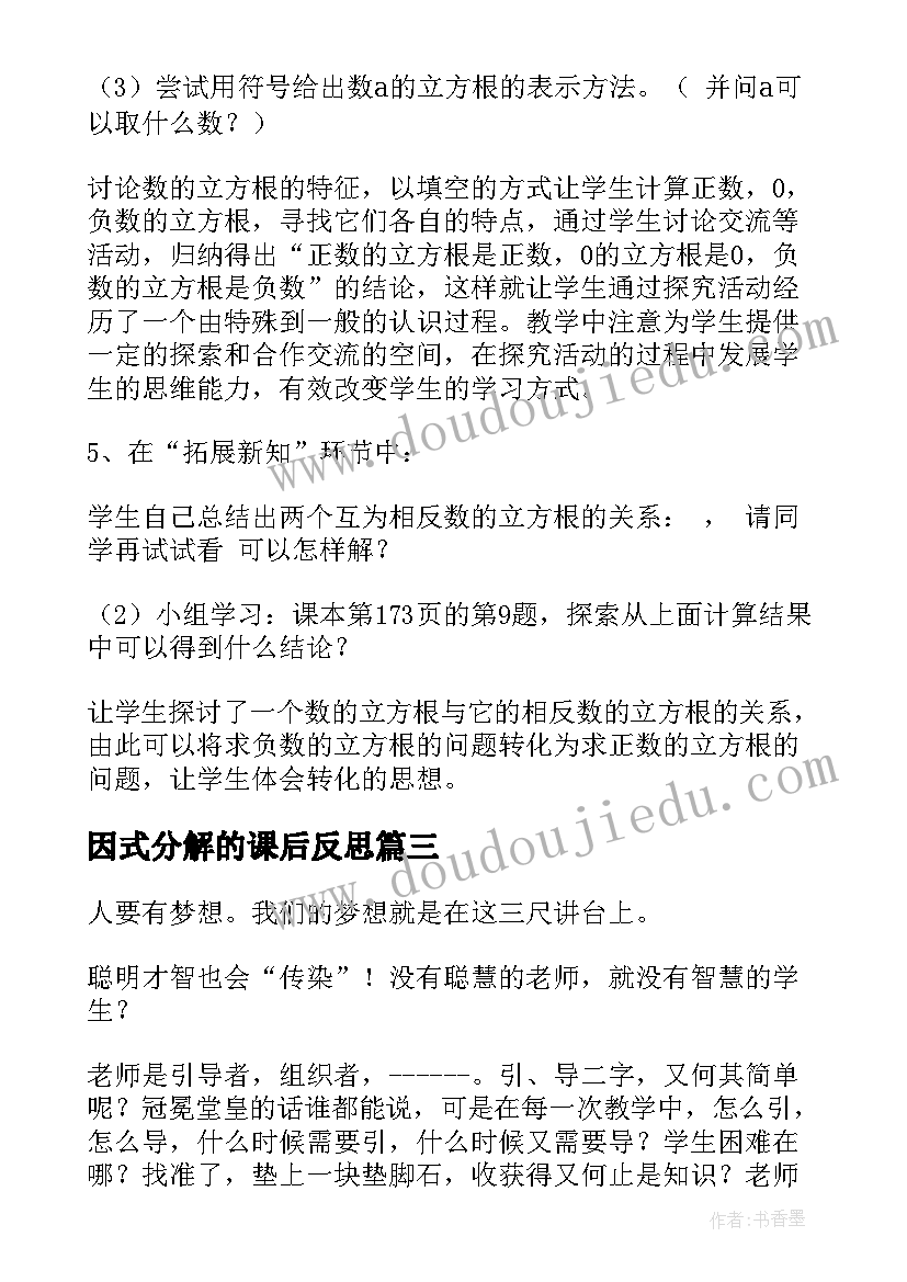 2023年追求论文数量对科研热情的影响(汇总9篇)