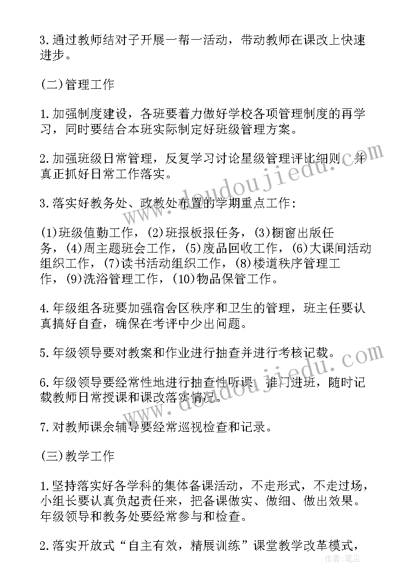 2023年八年级数学教案表格式(模板9篇)