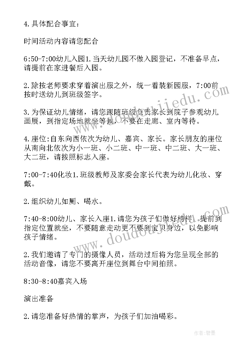 幼儿园邀请家长参观的邀请函(大全5篇)