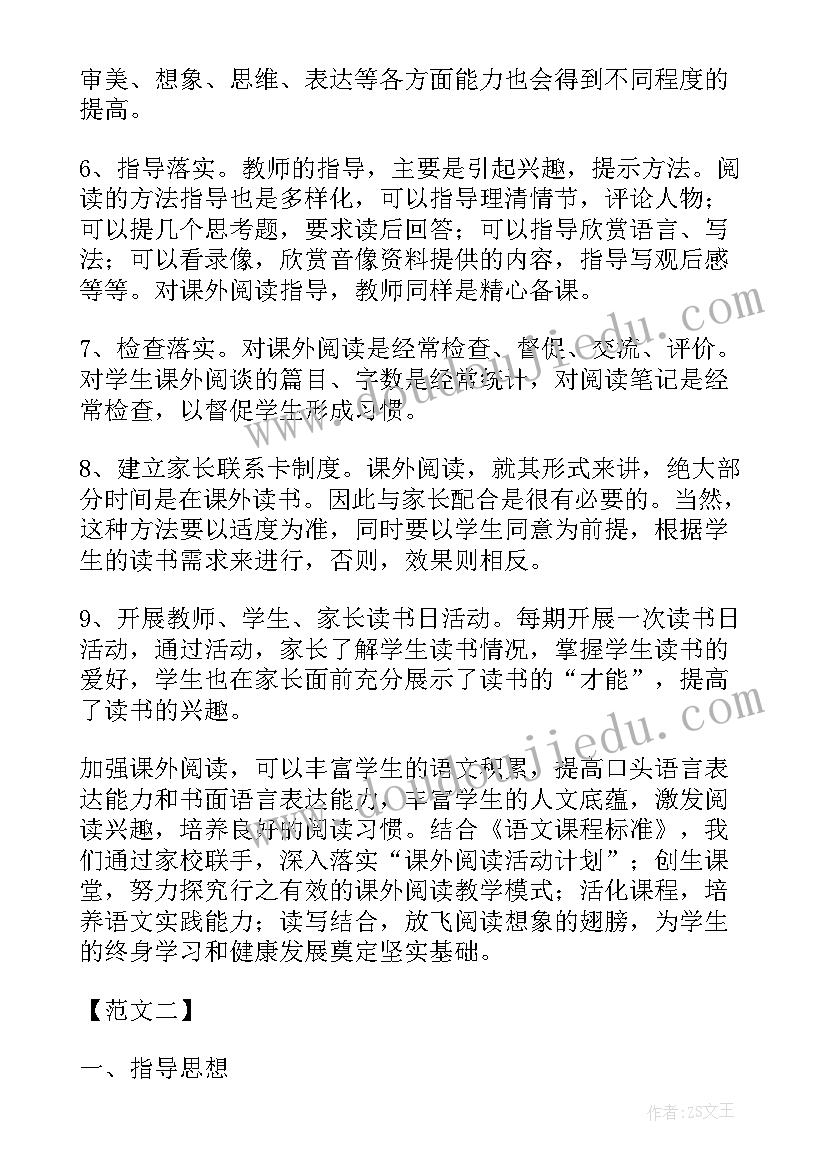 最新计划书法律分析 书法课外活动计划书(实用5篇)