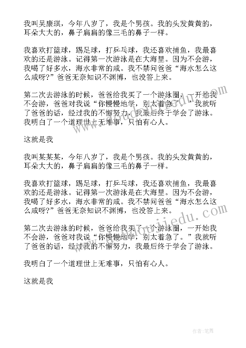 最新一年级教师介绍会上的发言 一年级学生的自我介绍(模板6篇)