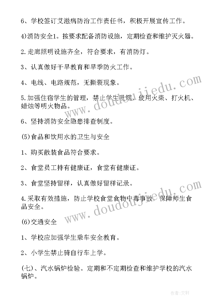 2023年春季开学学校自查报告 学校工作自查报告(优秀10篇)