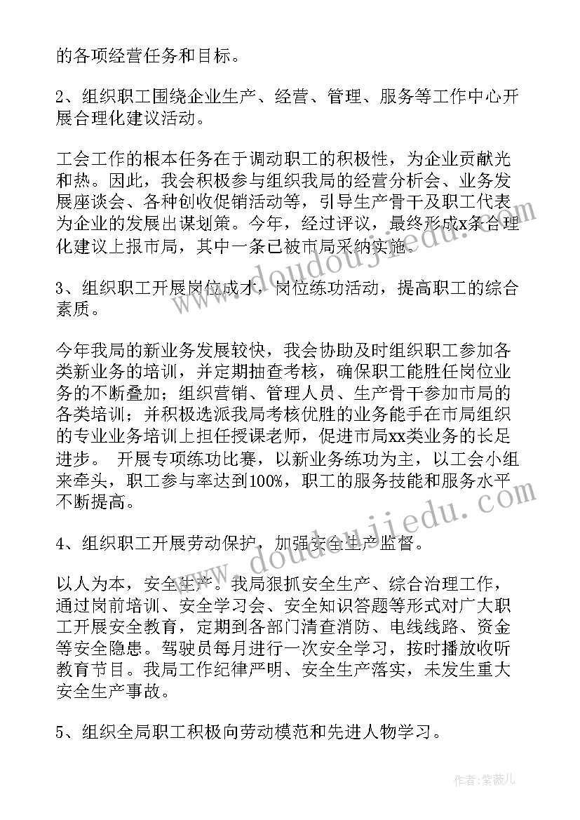 2023年召开工会会议的请示(模板5篇)