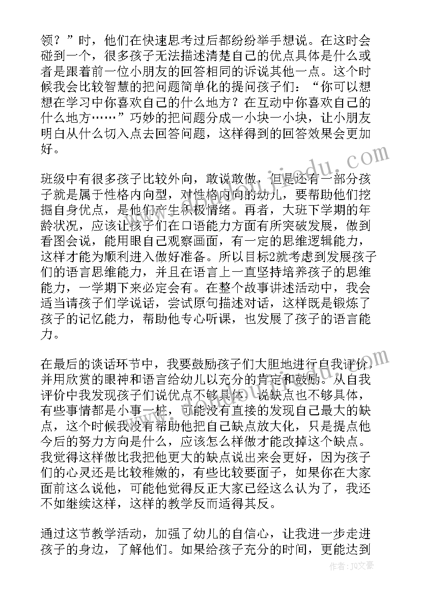 喜庆的花灯反思 我喜欢的动物教学反思(实用5篇)