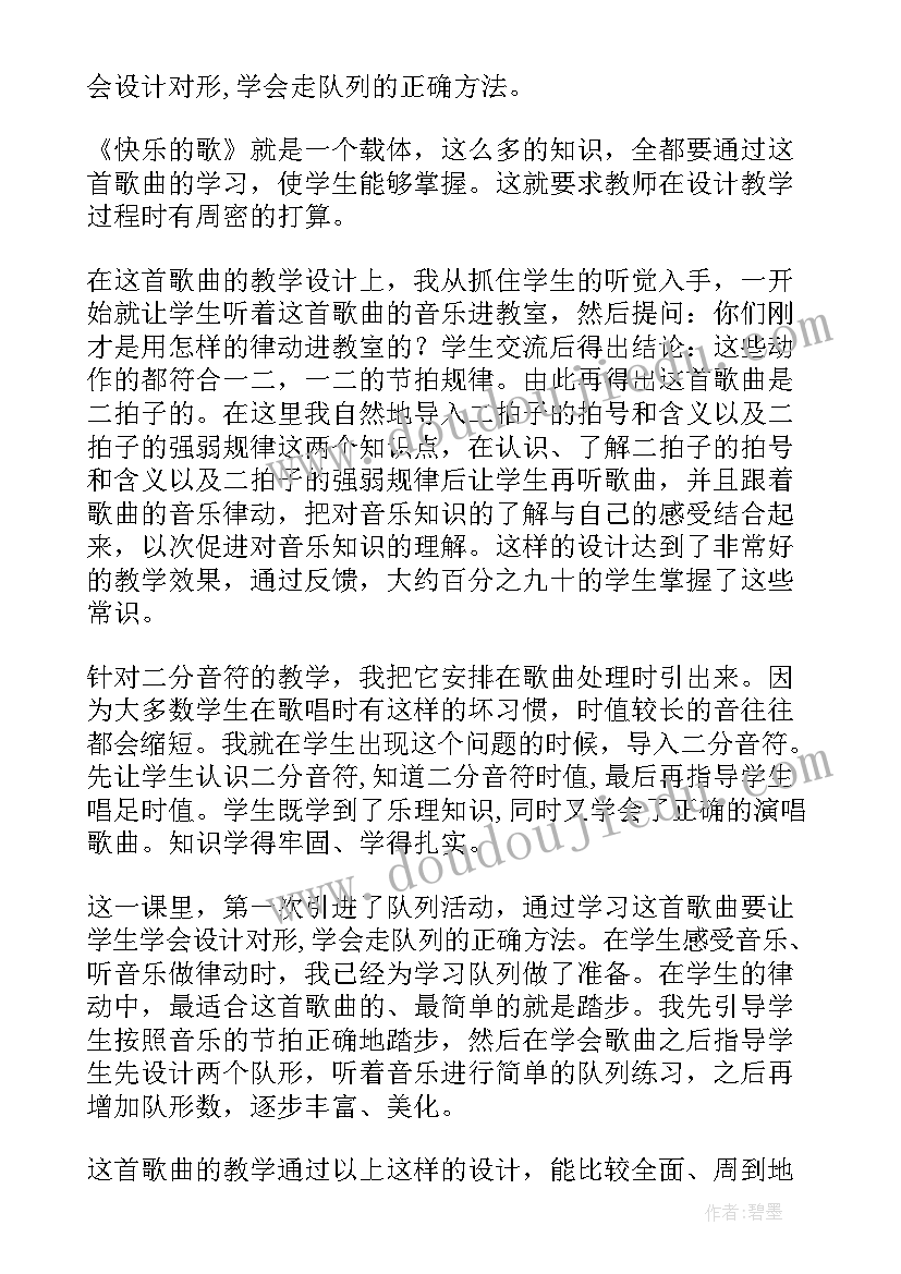 最新最苦与最乐教学反思不足之处(优秀10篇)