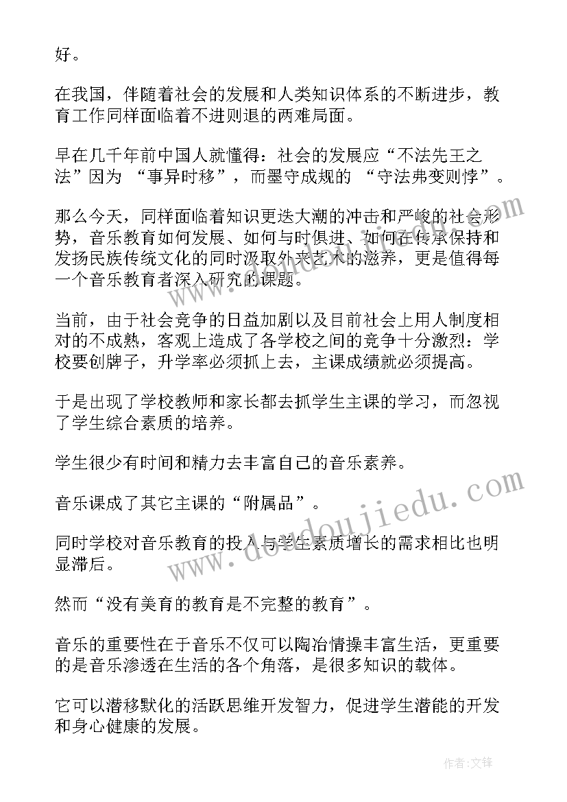 最新舞蹈开题报告样本(优质5篇)