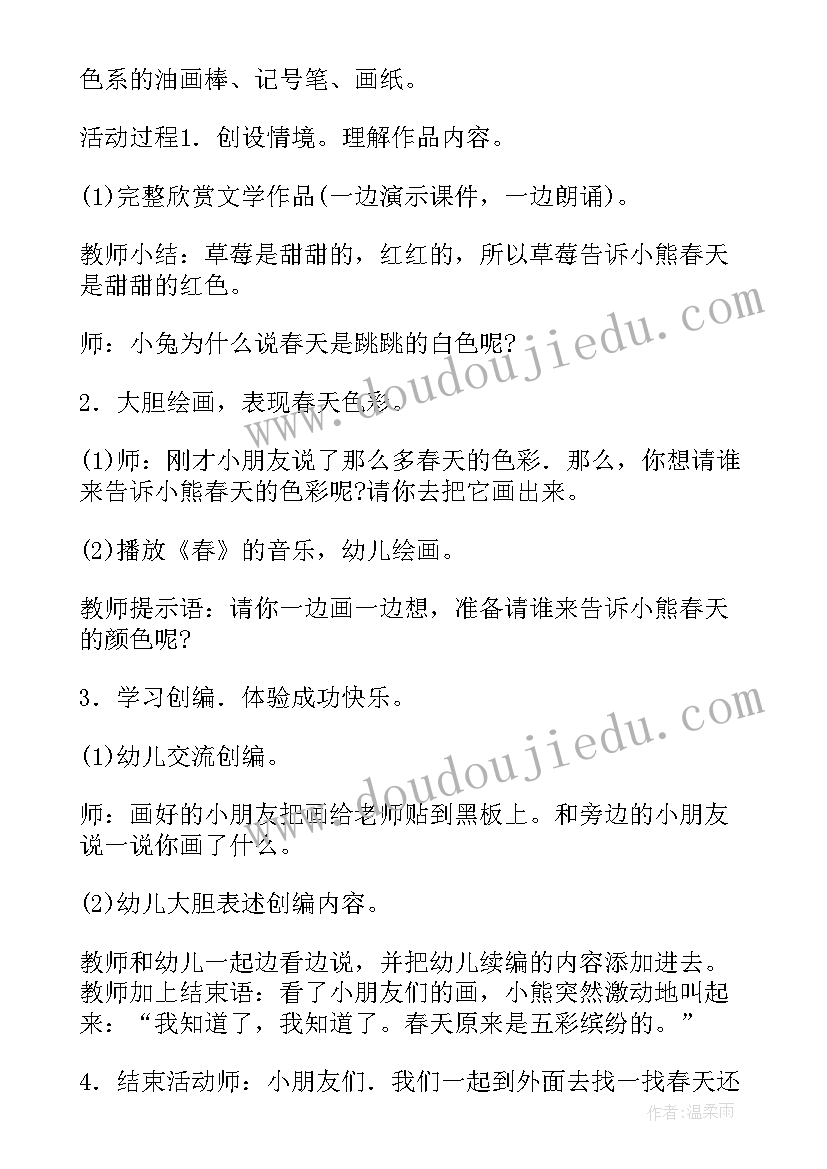 语言游戏活动教案详案 小班语言游戏活动教案胖熊分气球(精选7篇)