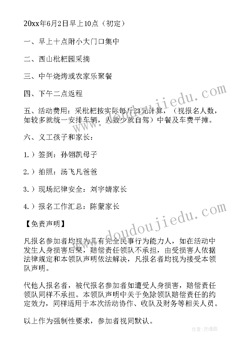 最新幼儿园消防日安全活动方案(实用7篇)