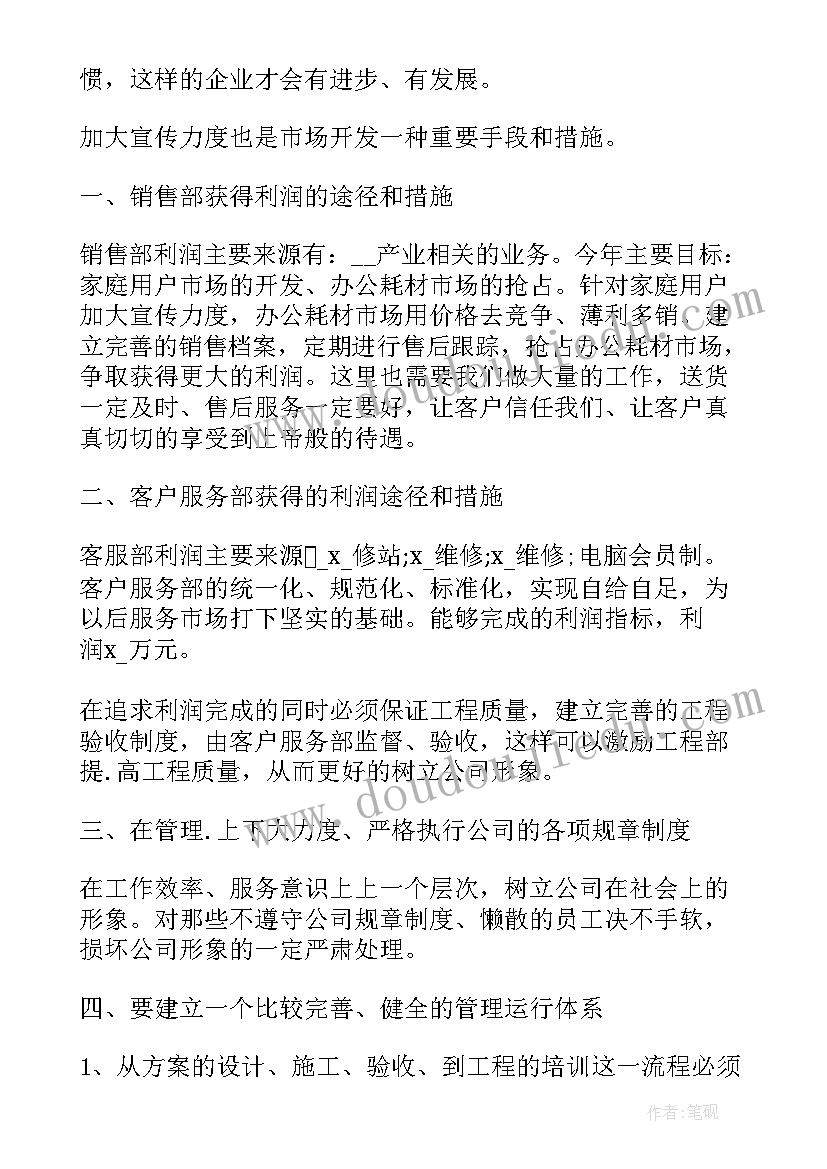 最新高中化学教师个人年度工作计划表(模板5篇)