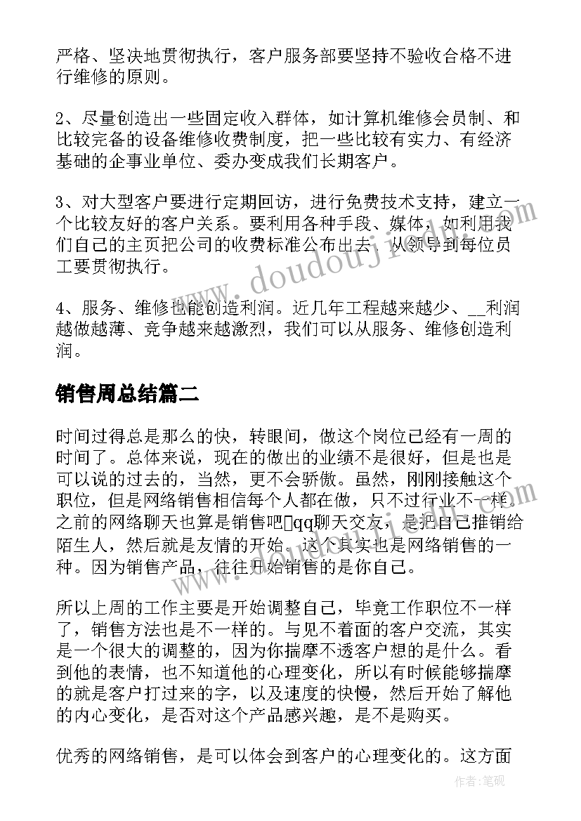 最新高中化学教师个人年度工作计划表(模板5篇)