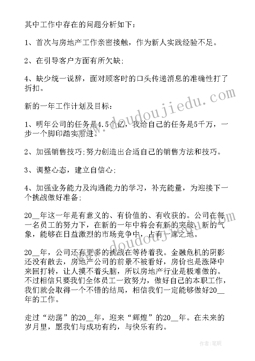 最新高中化学教师个人年度工作计划表(模板5篇)