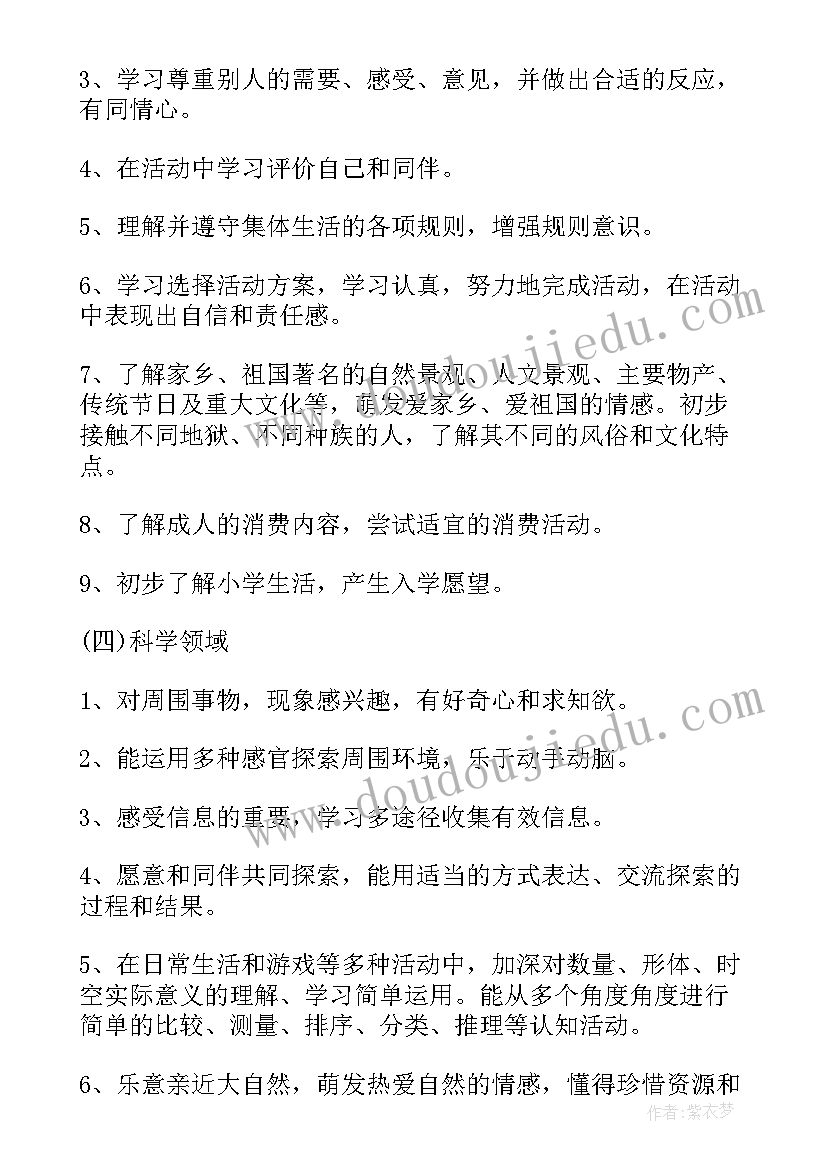 2023年幼儿园大班寒假安全教育教案(优质10篇)