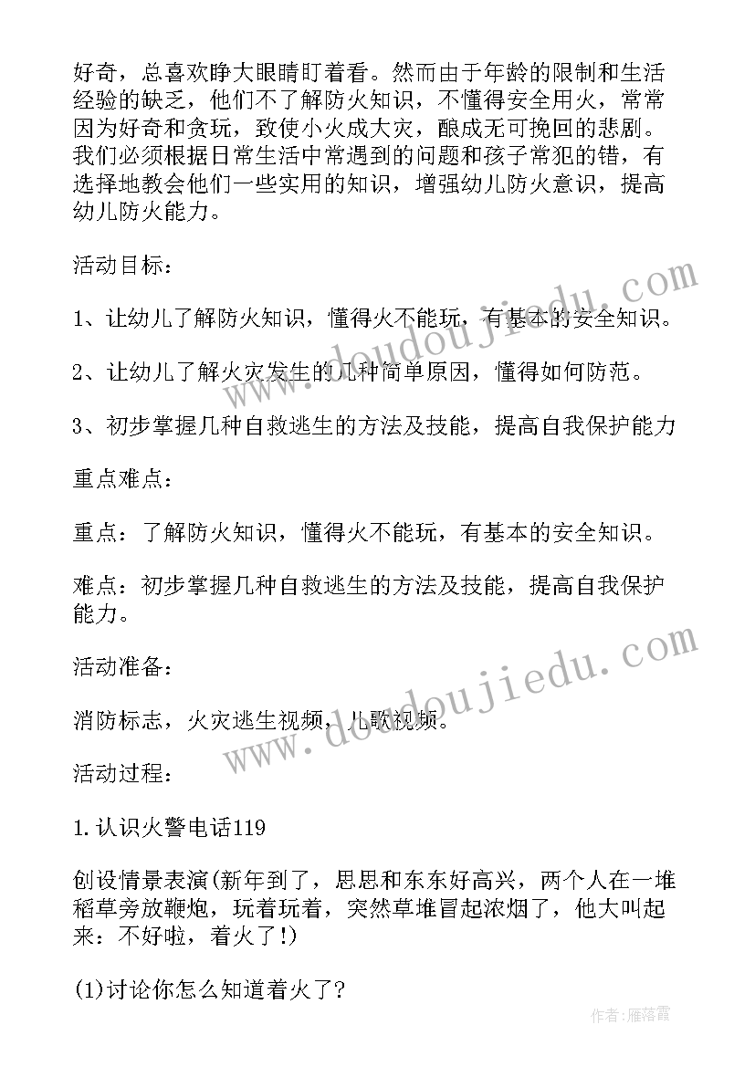 2023年幼儿园教师红色教育活动方案(优秀5篇)