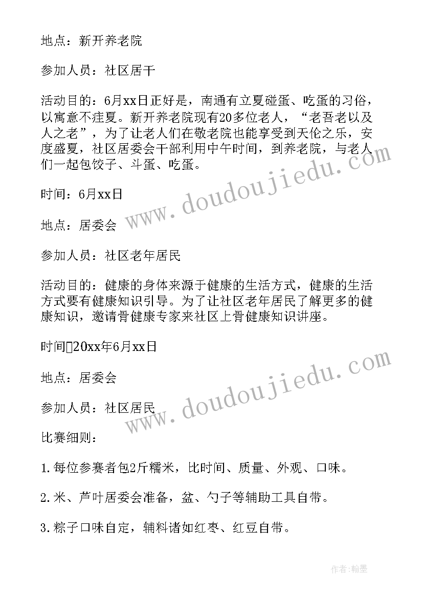 最新慰问学生活动方案(汇总8篇)