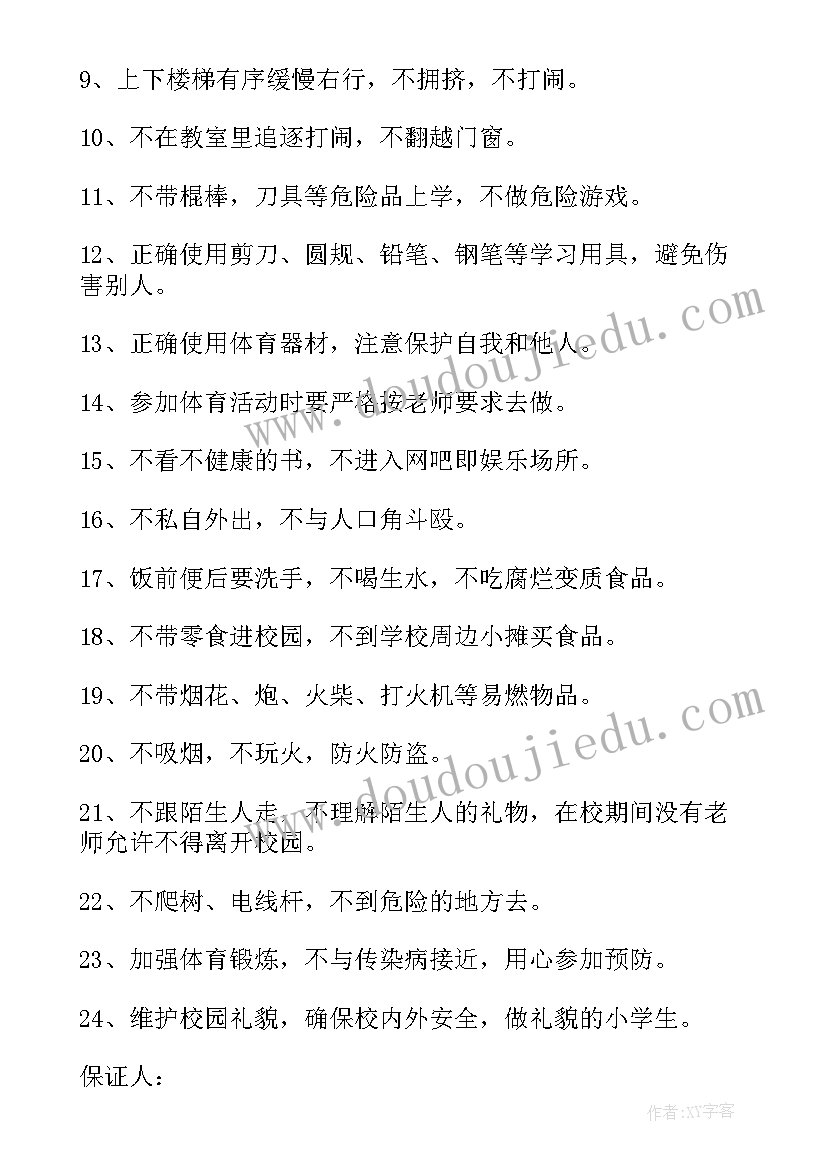 村元旦晚会方案(模板8篇)