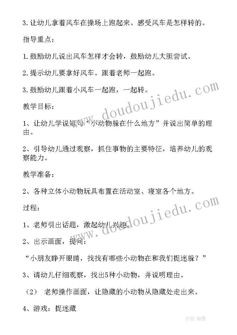 2023年沉与浮活动设计方案 班队活动设计(精选8篇)