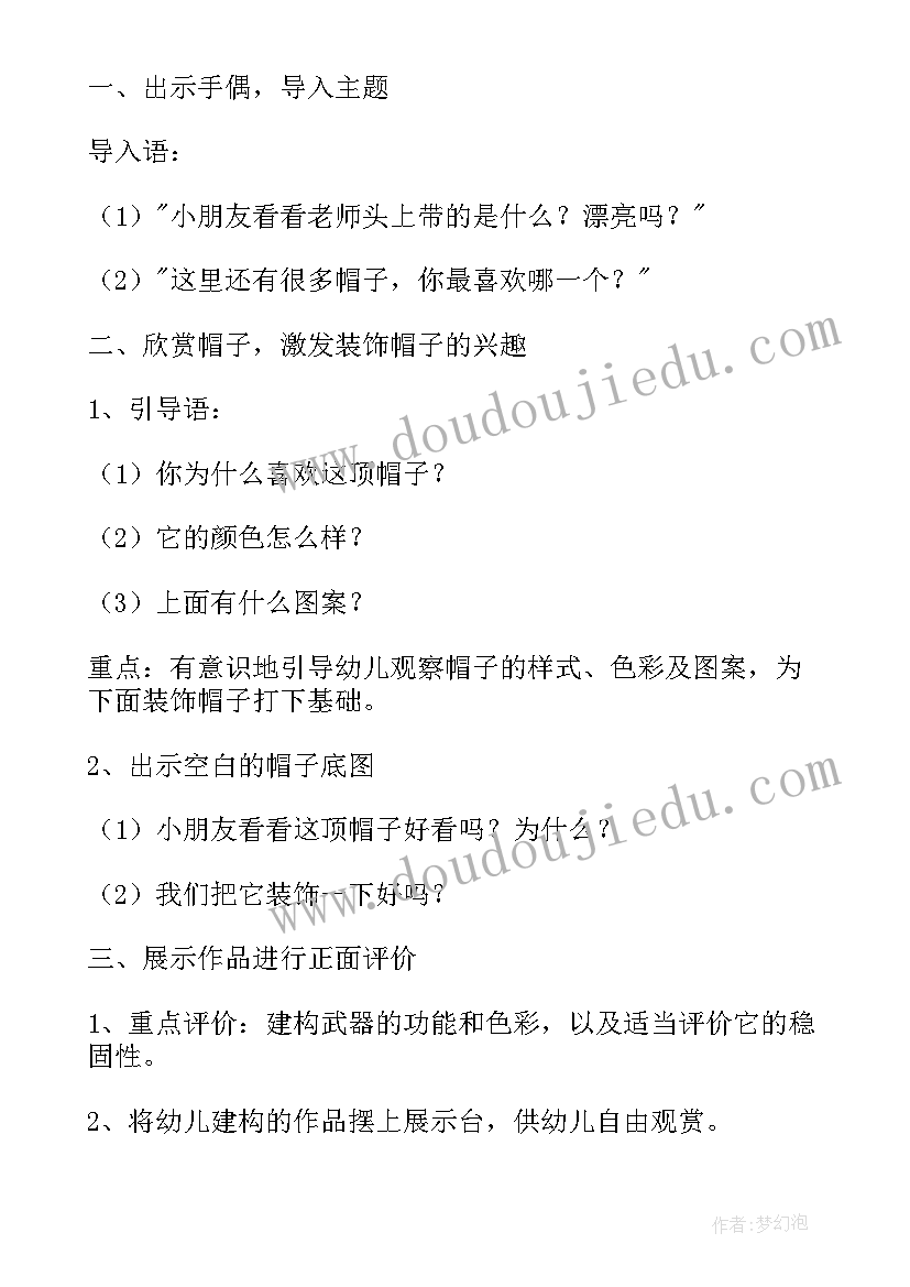 最新幼儿园秋天绘画秋天活动教案反思(实用9篇)