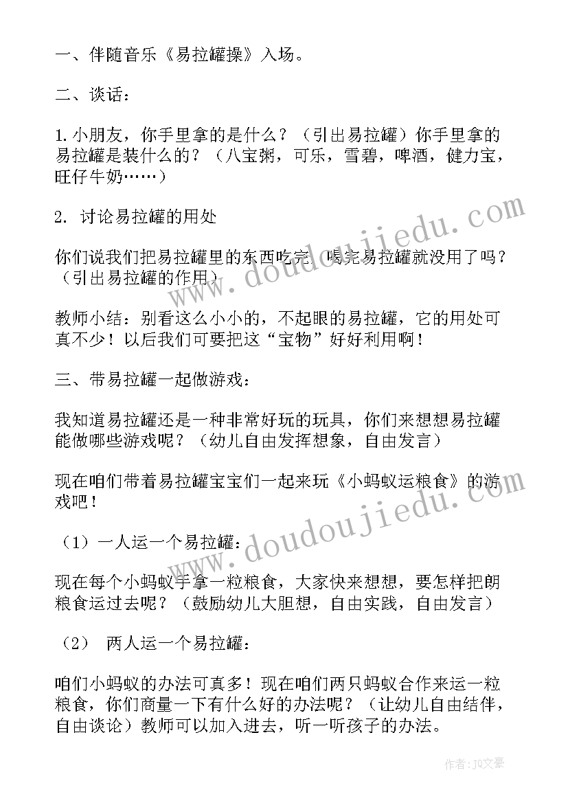 最新美术救护车涂色的教案 中班活动教案(大全10篇)