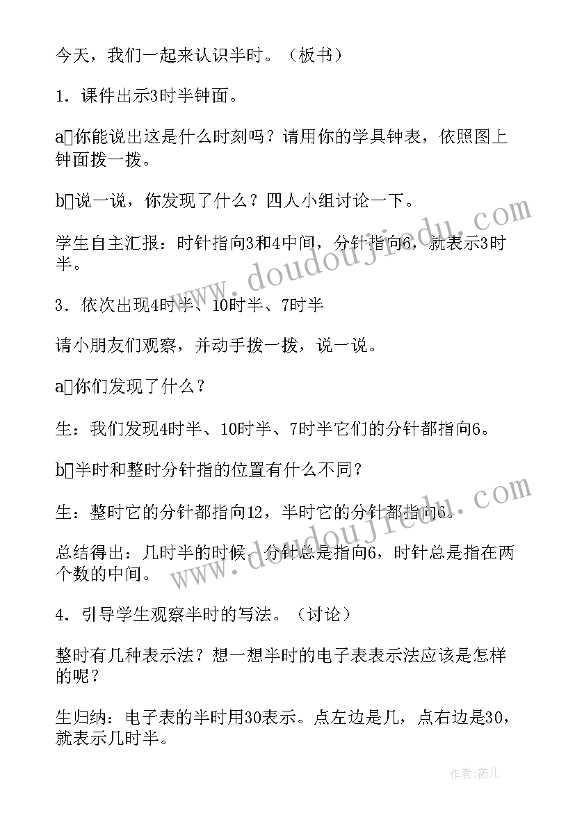 最新小学英型语法教学 小学一年级数学教案人教版(模板5篇)